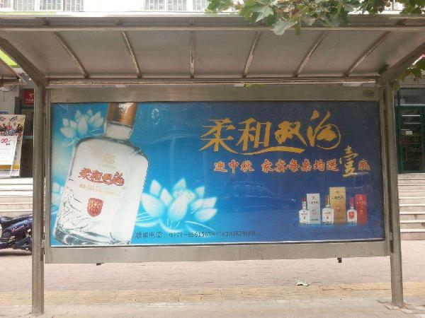 洛陽公交候車亭廣告