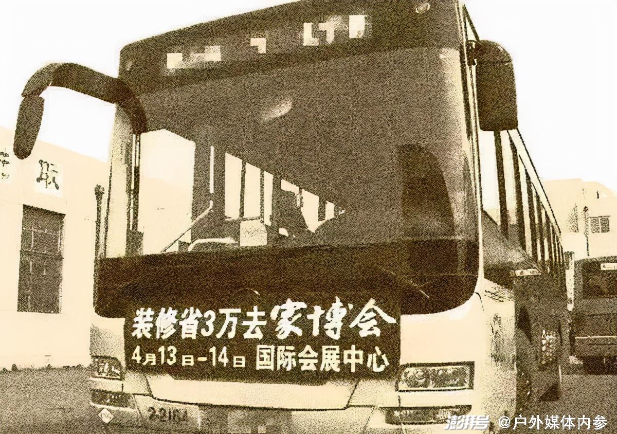 作為城市居民出行必不可缺的交通工具之一，公交廣告一直以來(lái)都受到了許多廣告主的關(guān)注和青睞。