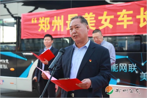 ?2023年度“鄭州最美女車長”網(wǎng)絡(luò)票選活動頒獎儀式順利舉行