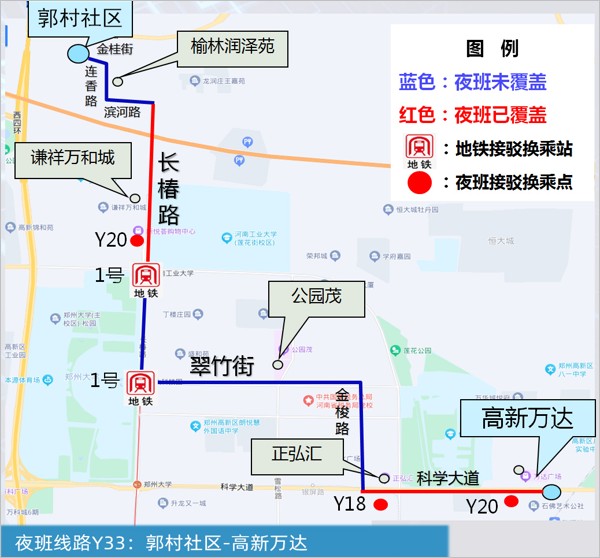 鄭州公交車夜班Y33路線