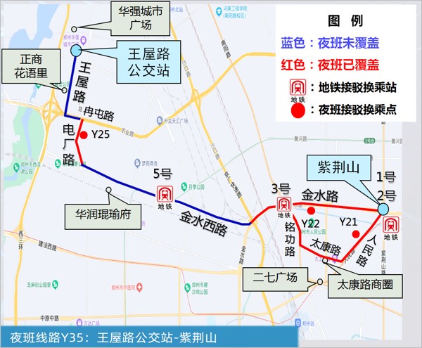 鄭州公交車夜班Y35路線